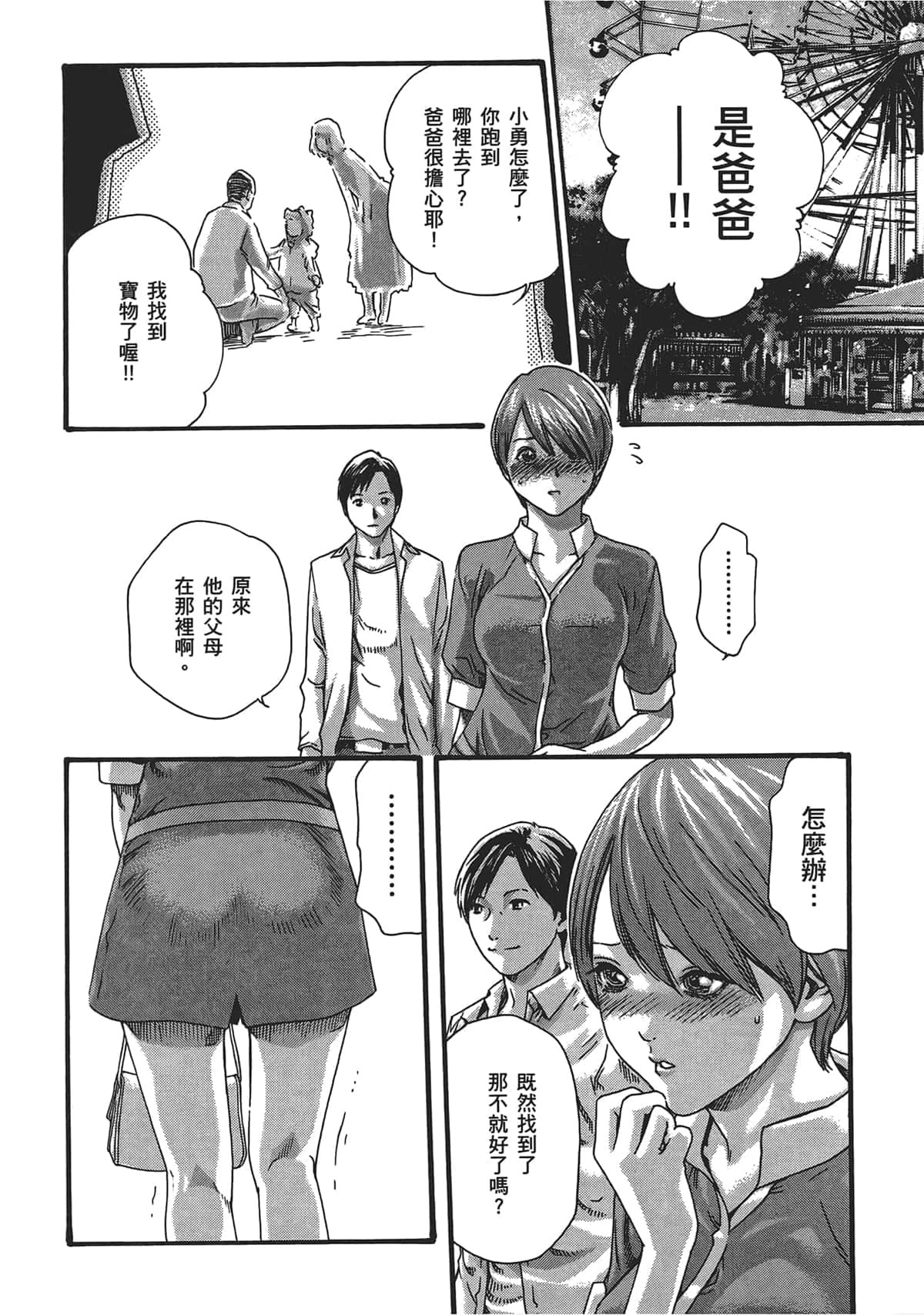 センセ。第5巻