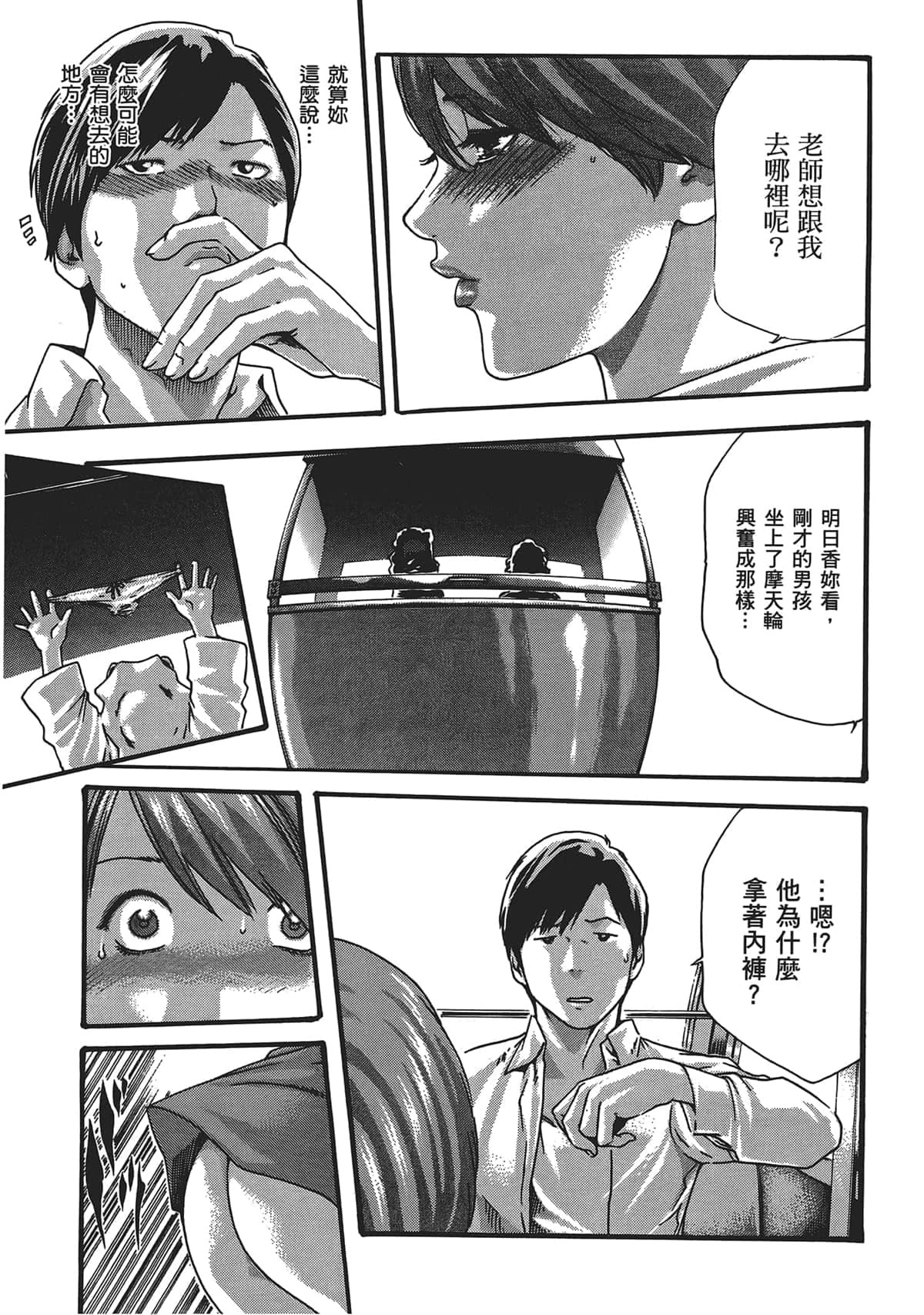 センセ。第5巻
