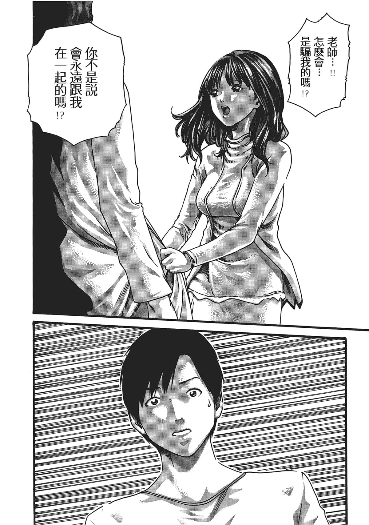 センセ。第5巻