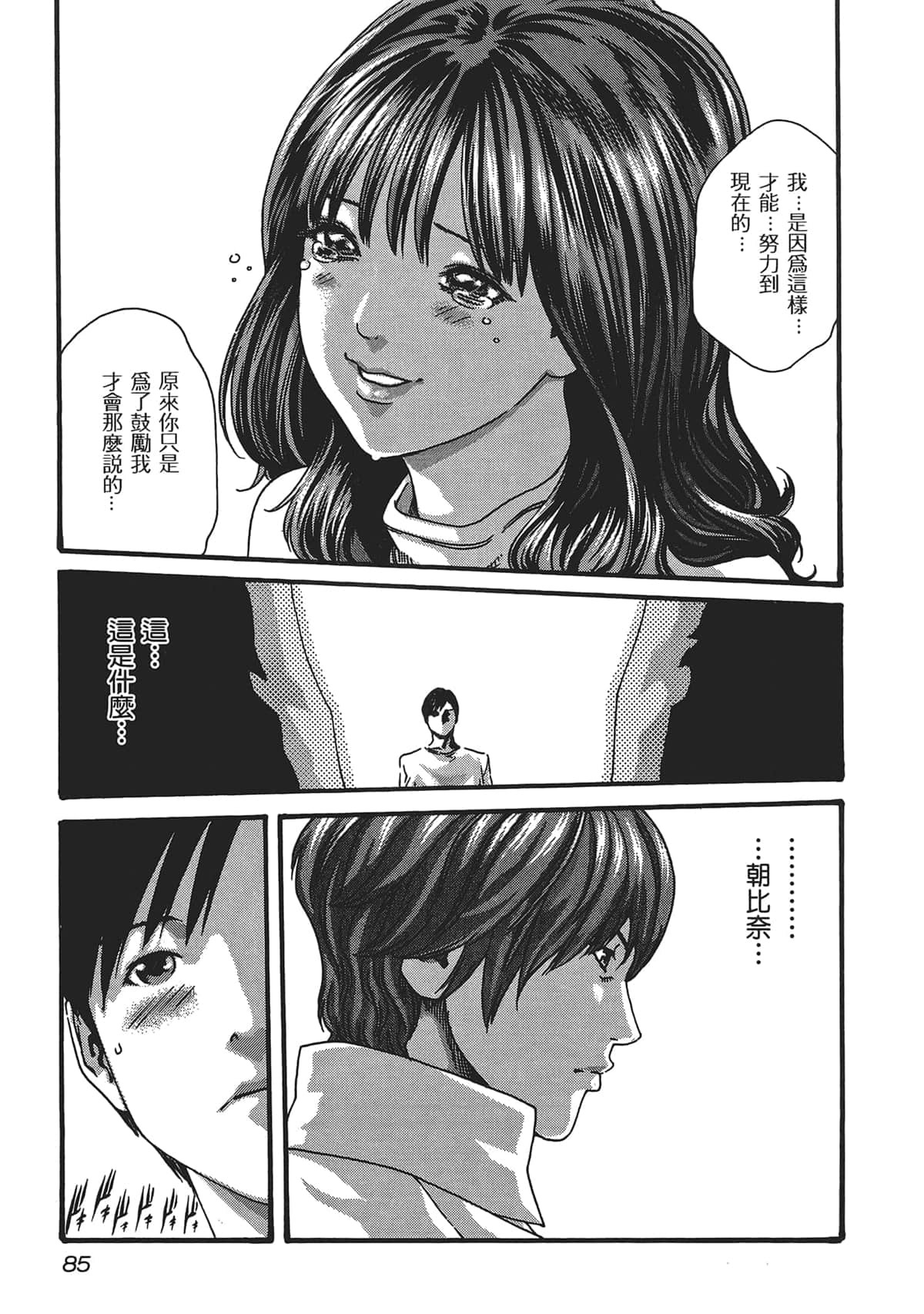 センセ。第5巻
