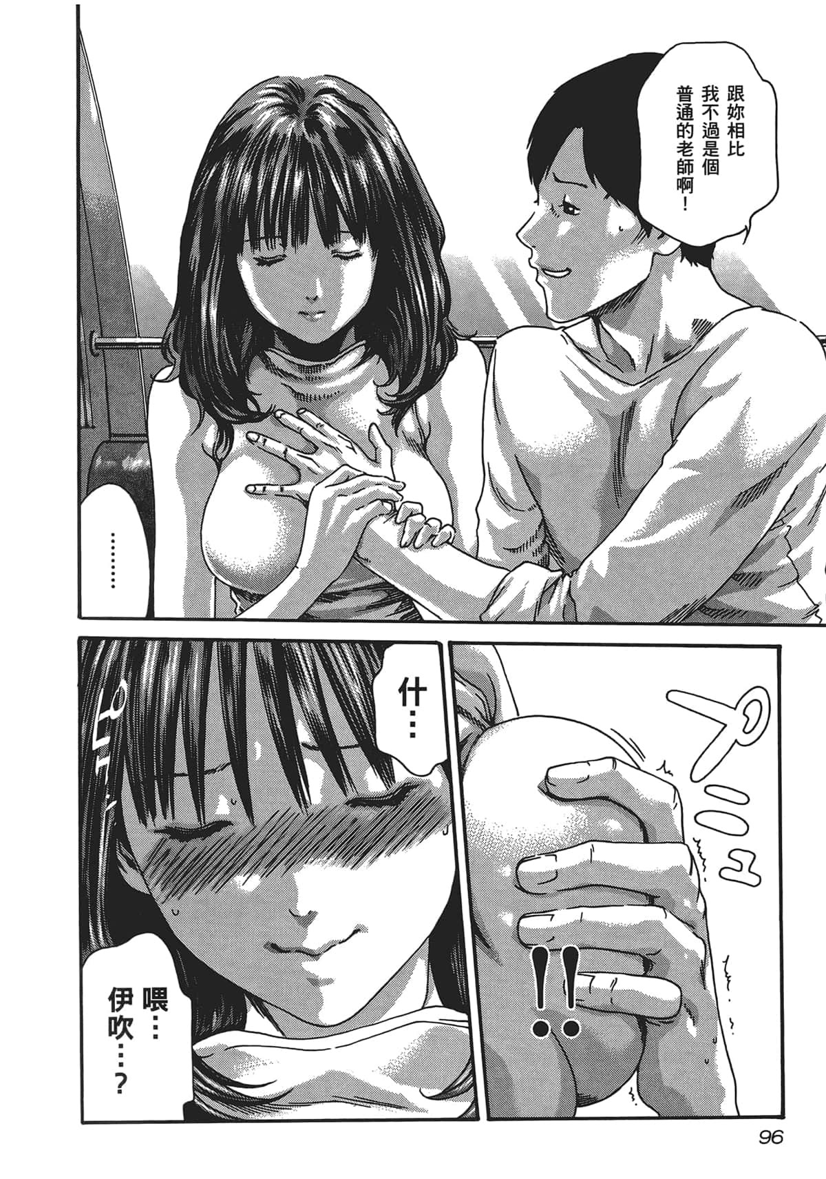 センセ。第5巻