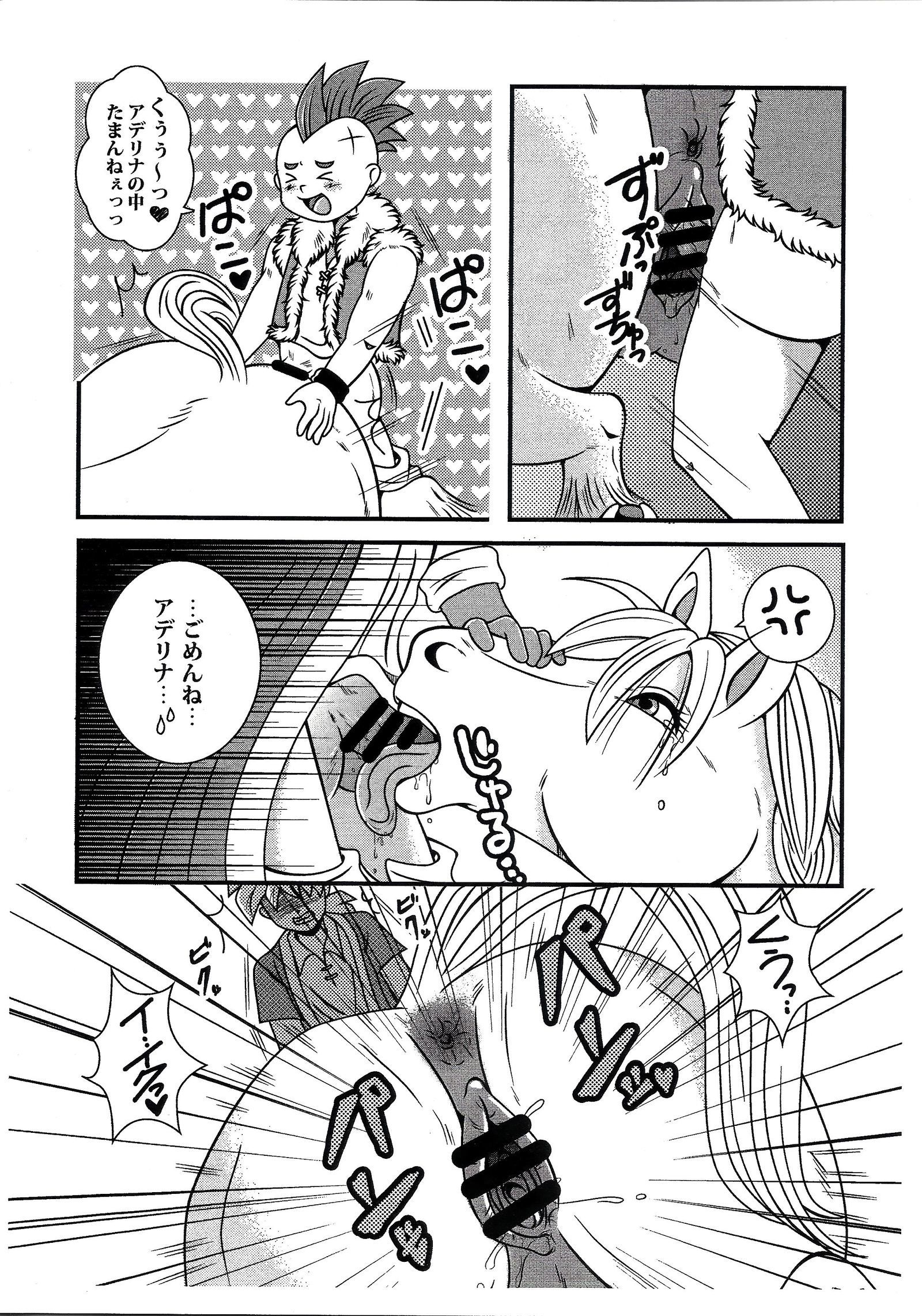 ウマンコクエスト