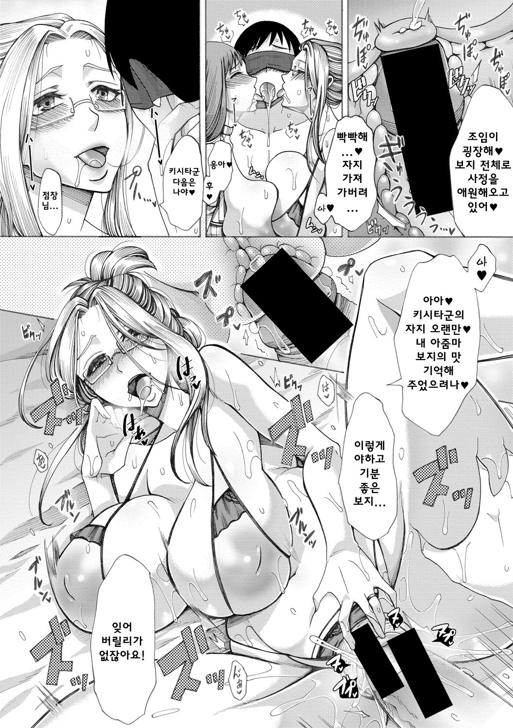 更クラブch.2 更クラブch.2