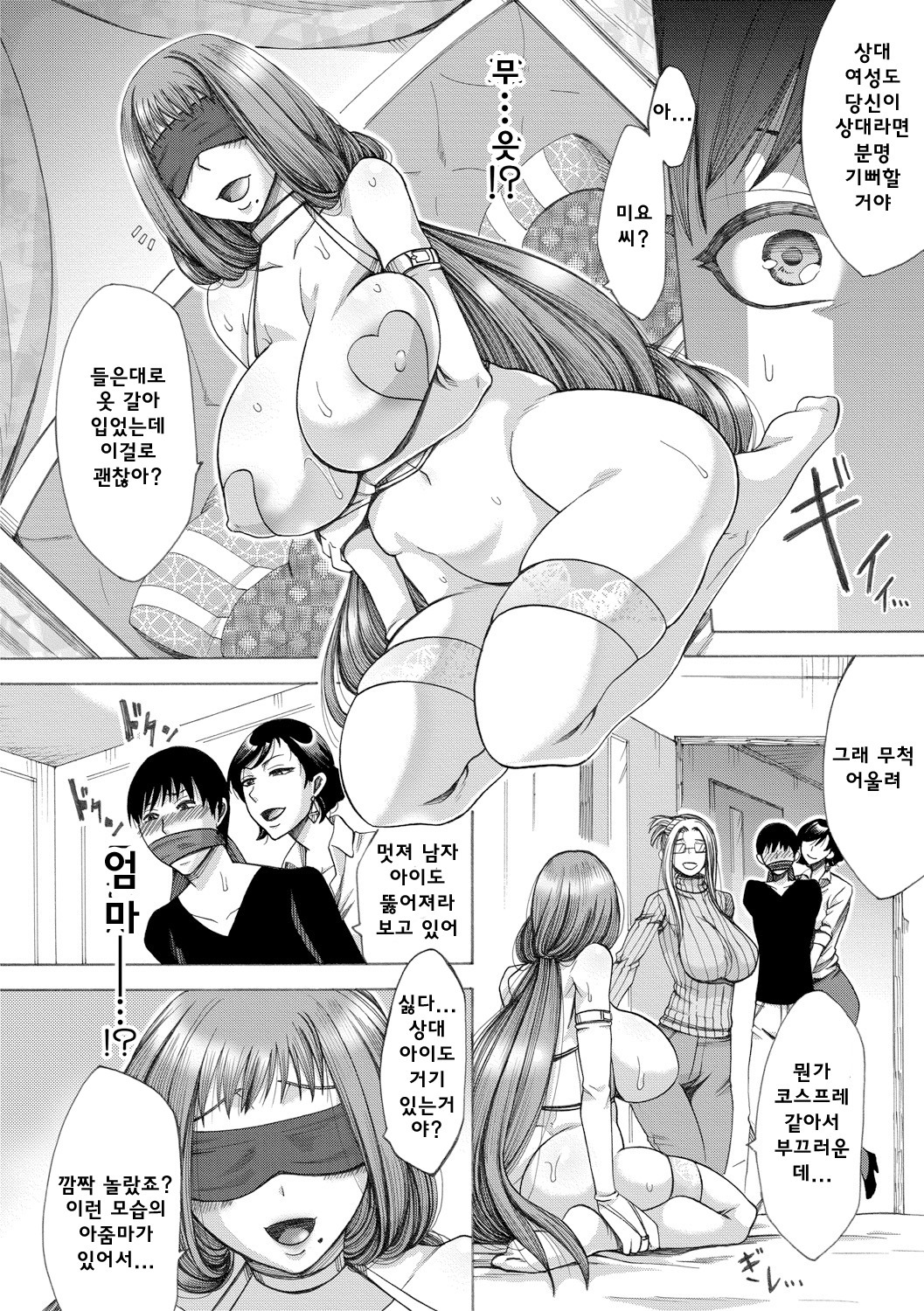 更クラブch.2 更クラブch.2