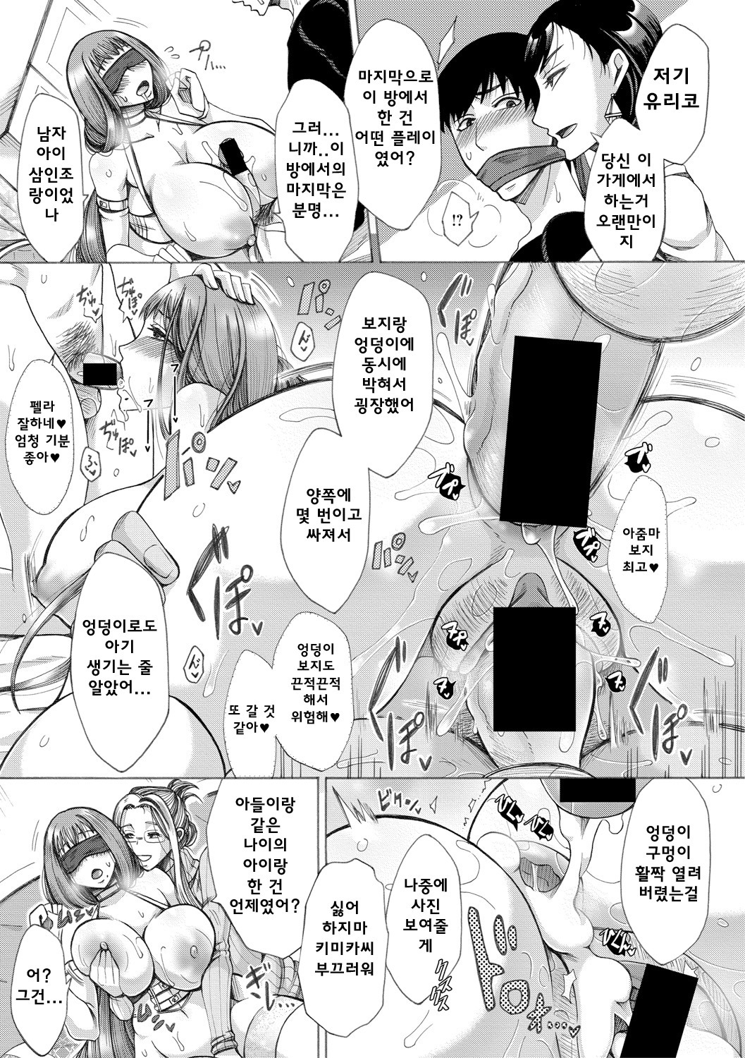 更クラブch.2 更クラブch.2