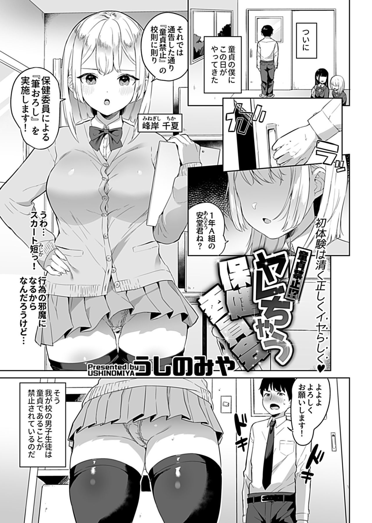 コミックジーVol.4