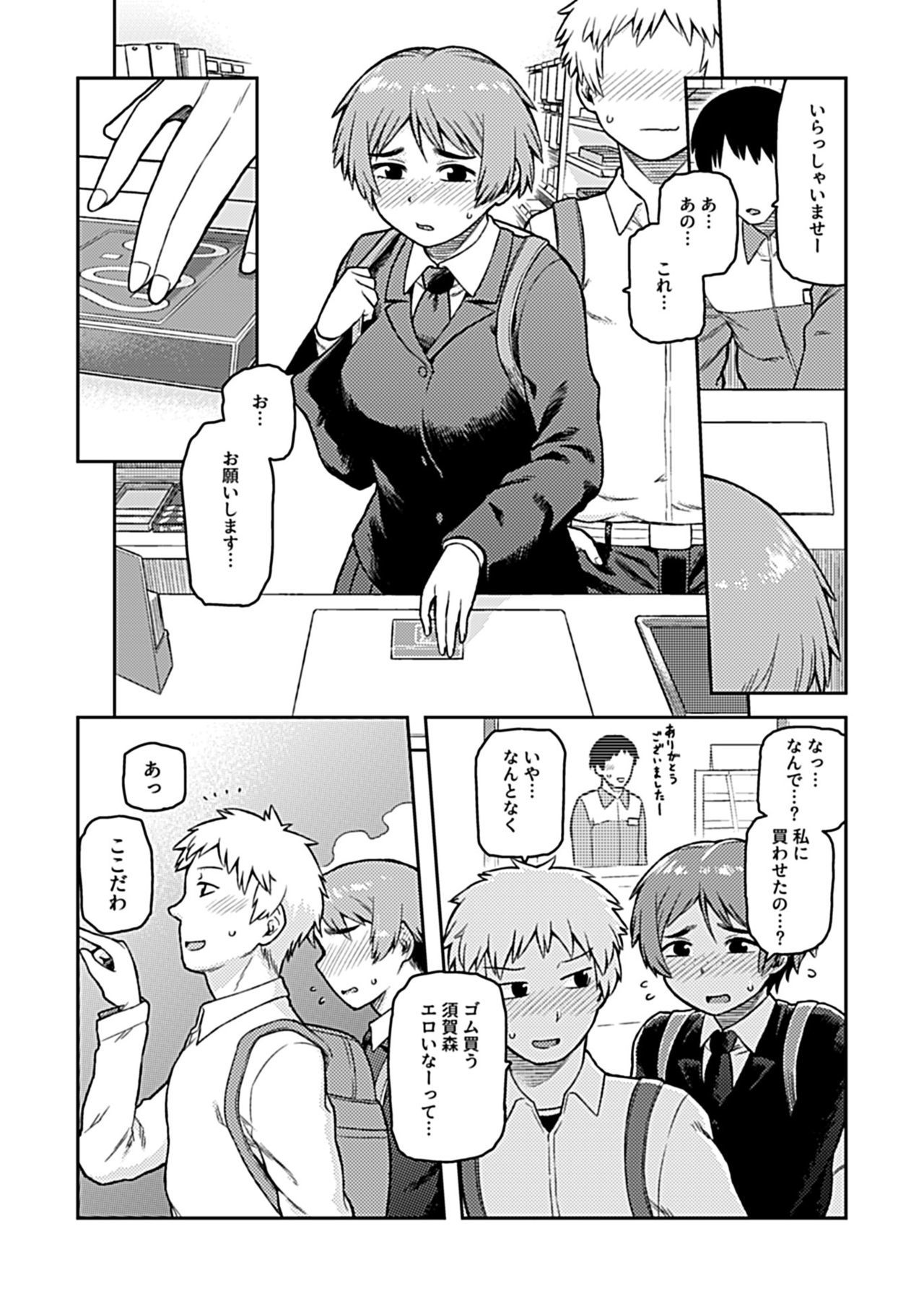 コミックジーVol.4