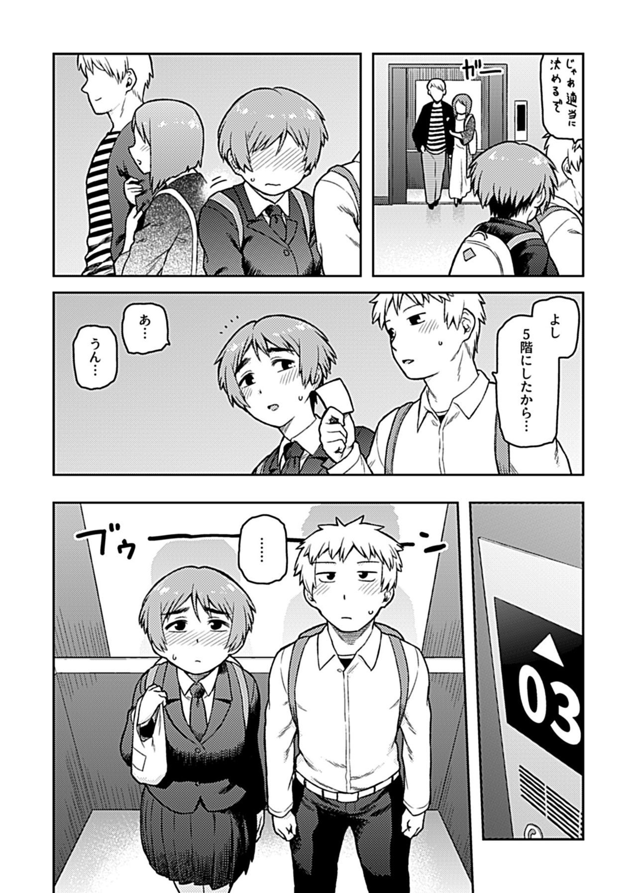 コミックジーVol.4