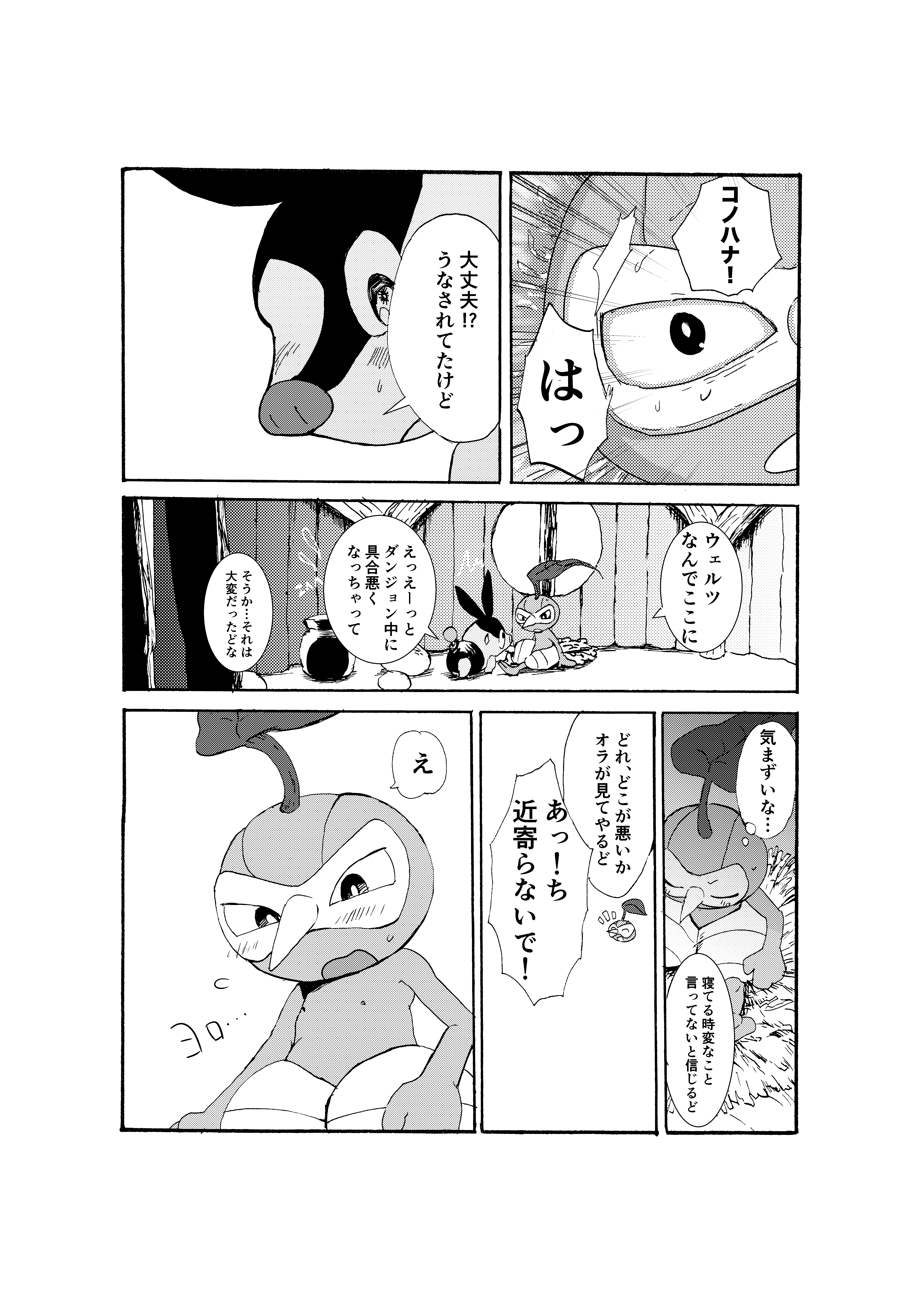 一生にすむこと 一生にすむこと