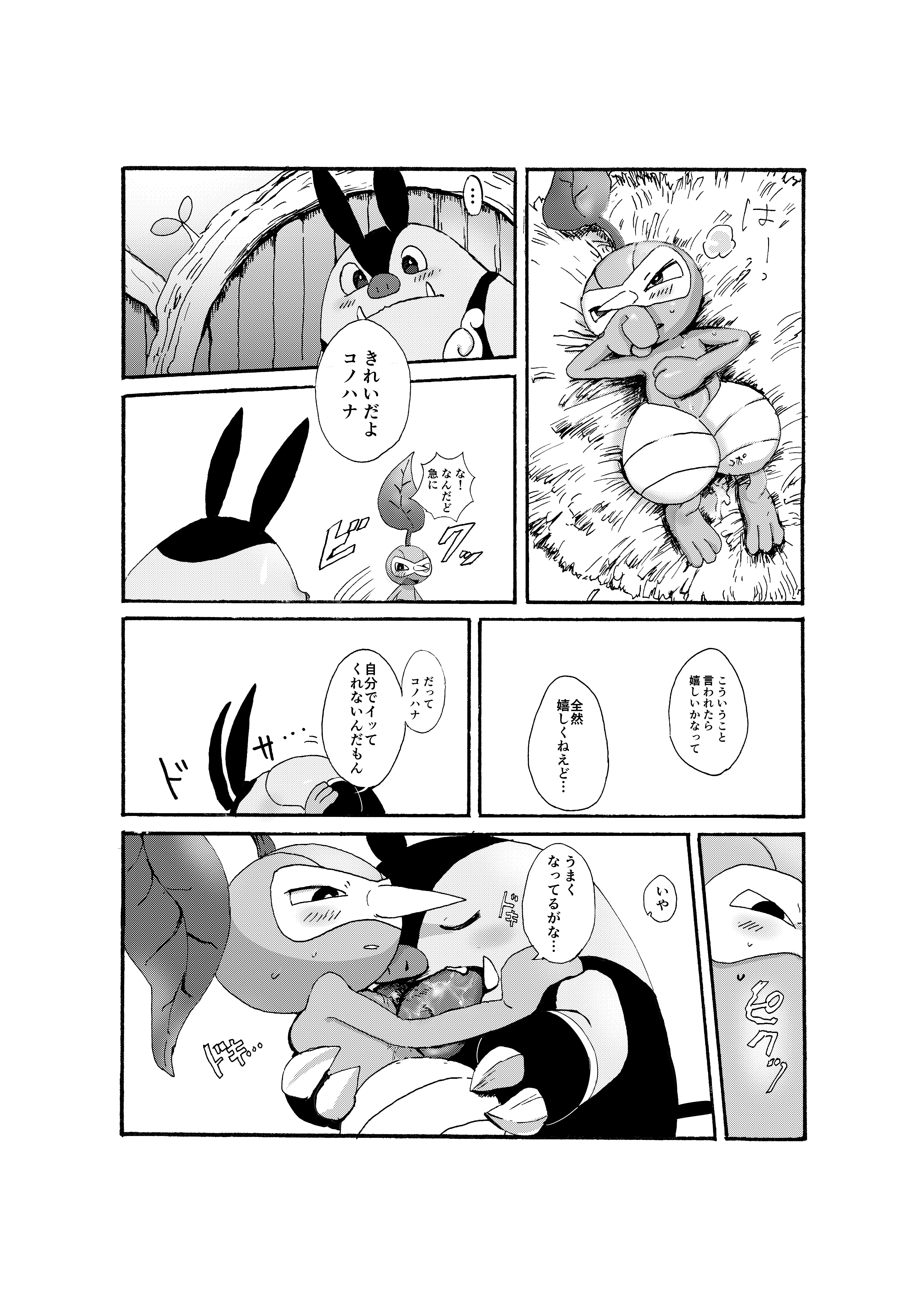 一生にすむこと 一生にすむこと