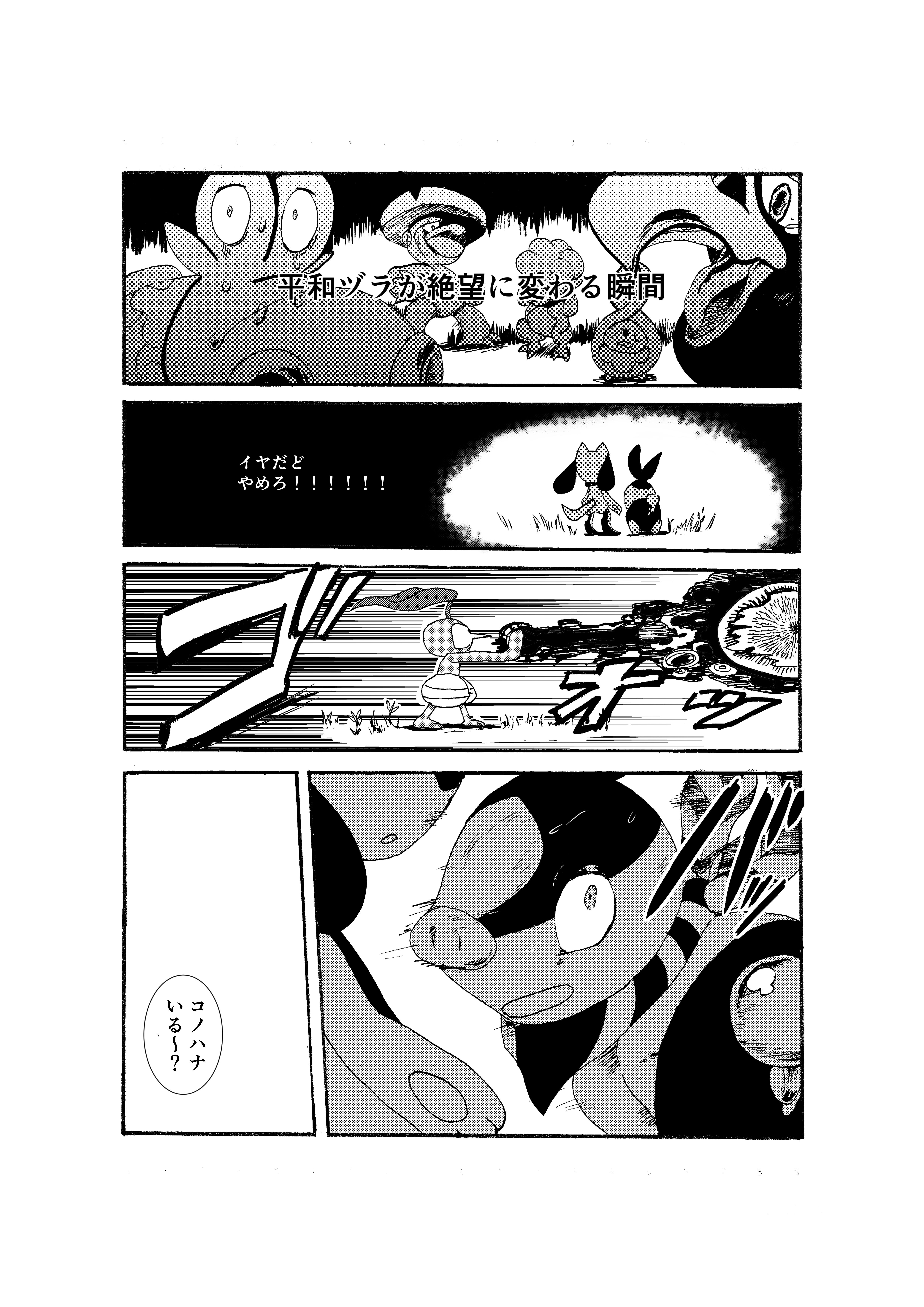 一生にすむこと 一生にすむこと