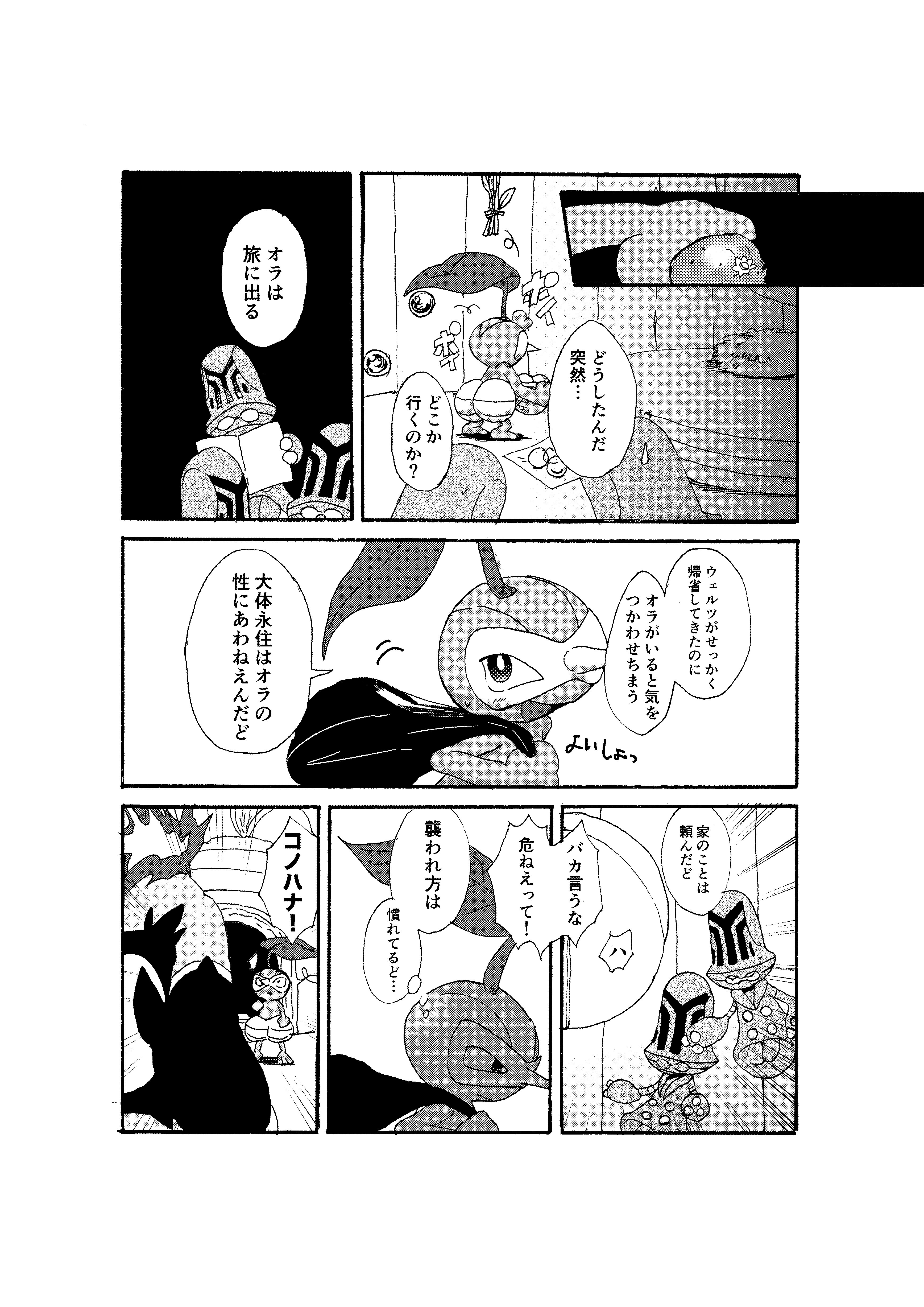 一生にすむこと 一生にすむこと