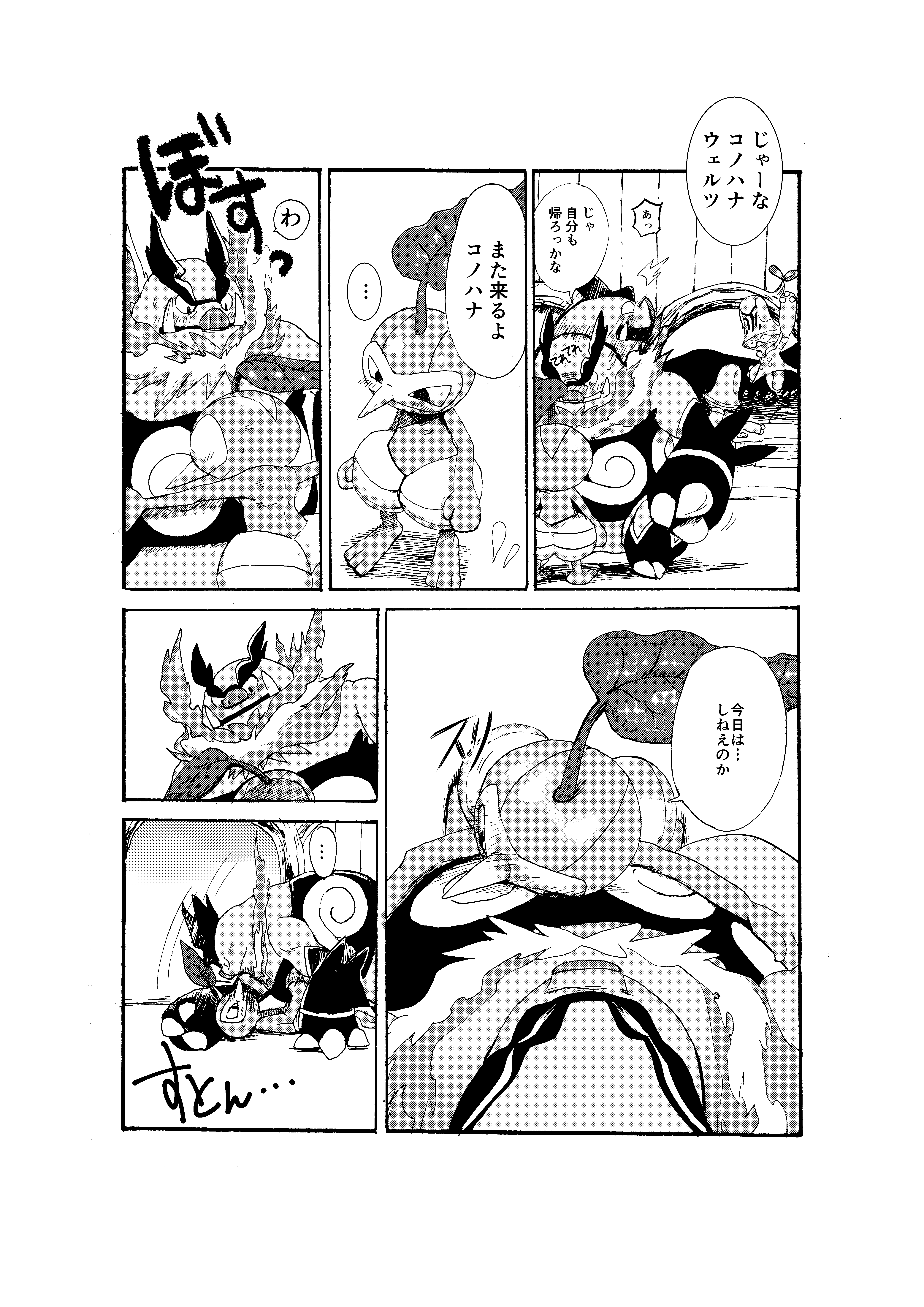 一生にすむこと 一生にすむこと