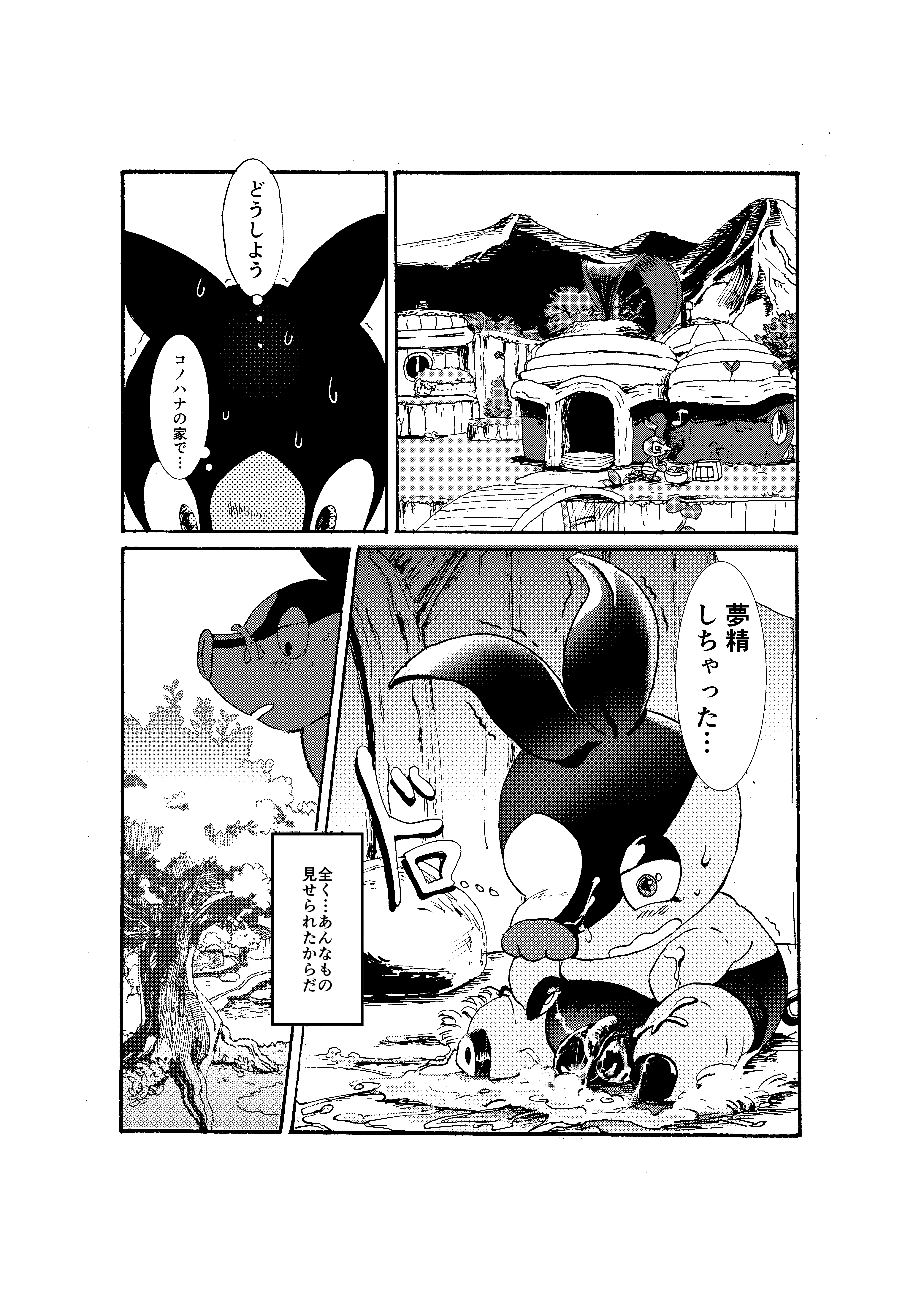 一生にすむこと 一生にすむこと