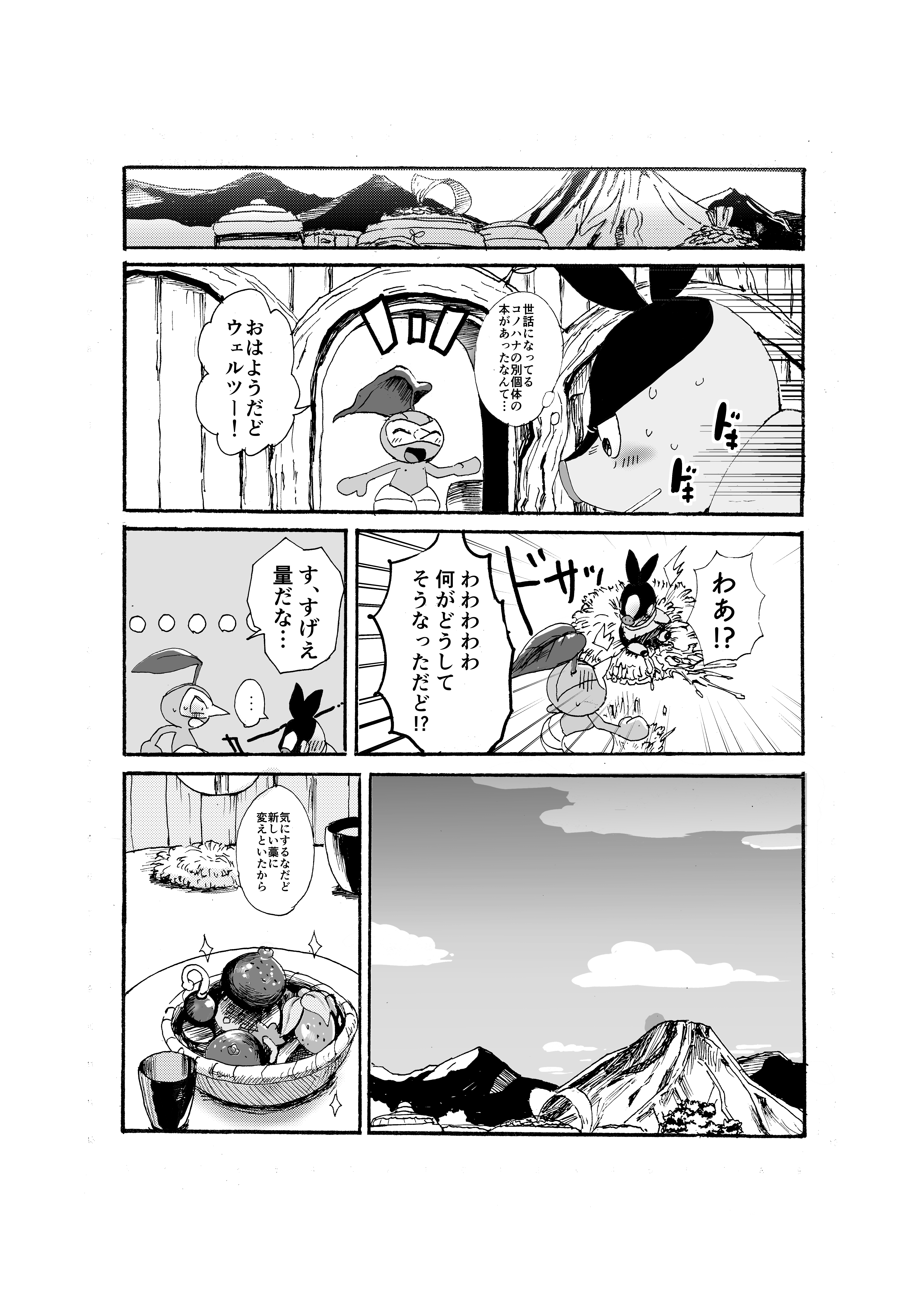 一生にすむこと 一生にすむこと