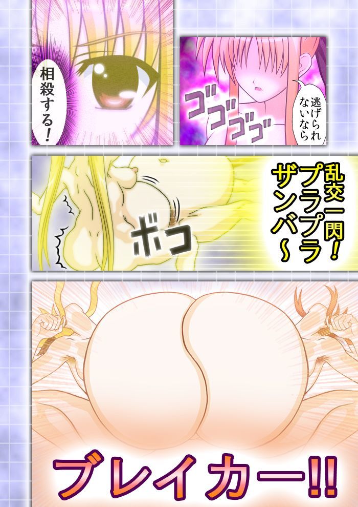 魔法少女マジカルNANIHAストリッパーSカニンキョクノエロスオブエロス