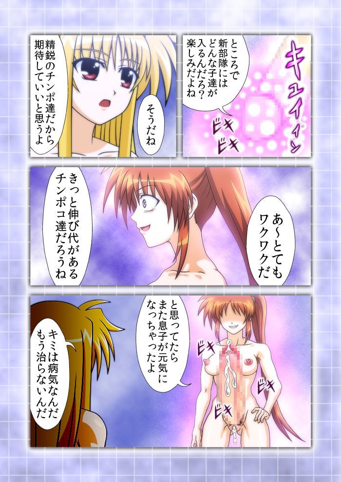 魔法少女マジカルNANIHAストリッパーSカニンキョクノエロスオブエロス