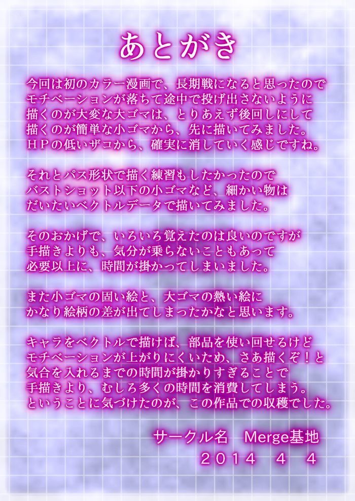 魔法少女マジカルNANIHAストリッパーSカニンキョクノエロスオブエロス