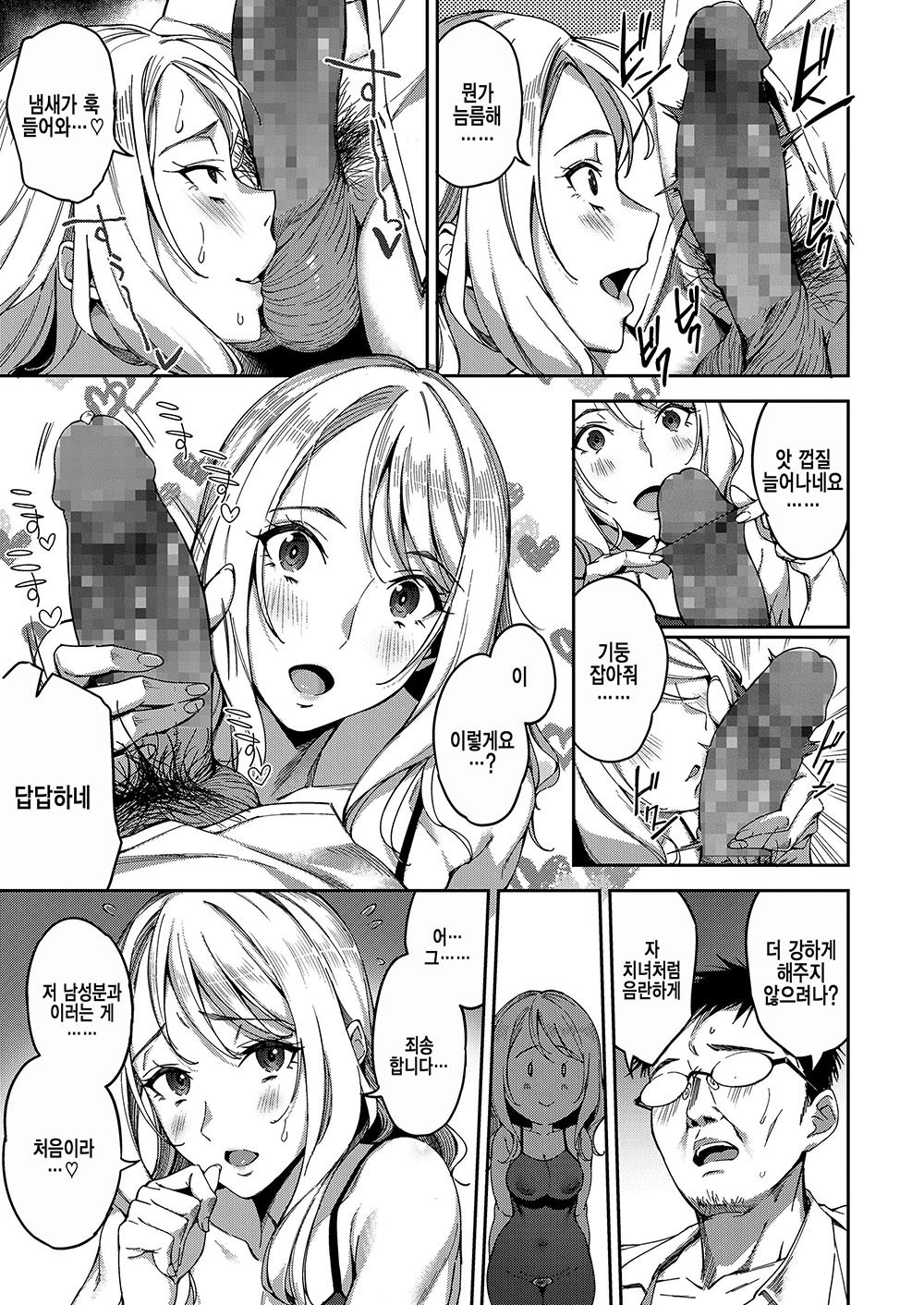 本堂のわたくし| 진정한나