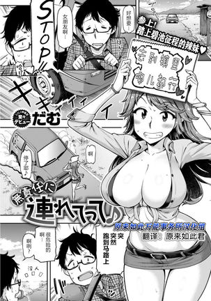 むせきににつれって| ú责任顺风车