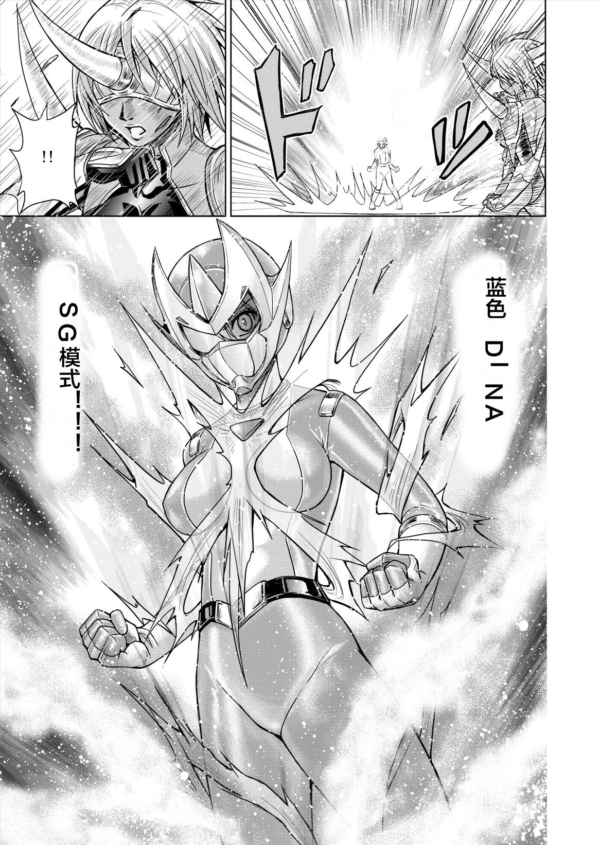 ディナレンジャー12-14