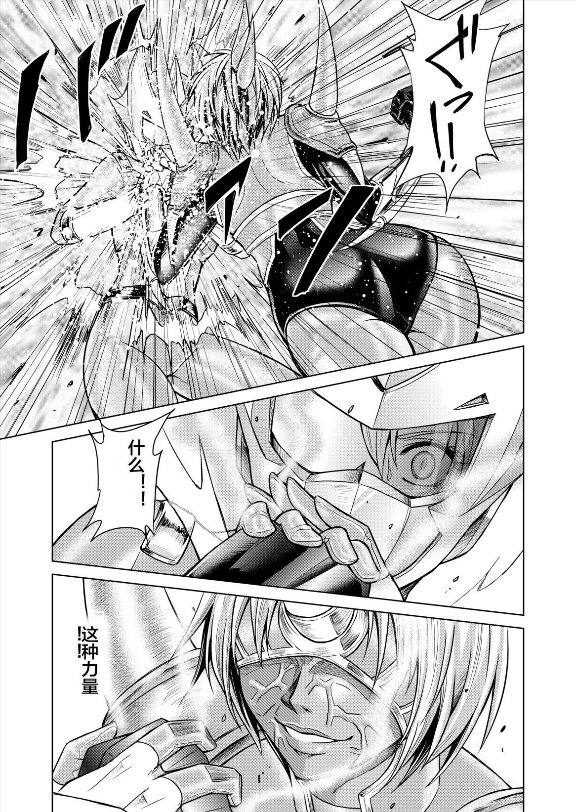 ディナレンジャー12-14