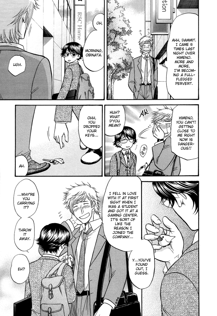 セックスセラピスト-夢を見る男（カルテ2）