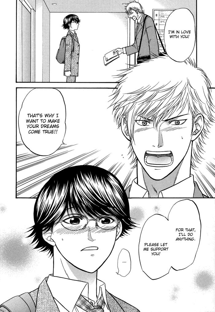 セックスセラピスト-夢を見る男（カルテ2）