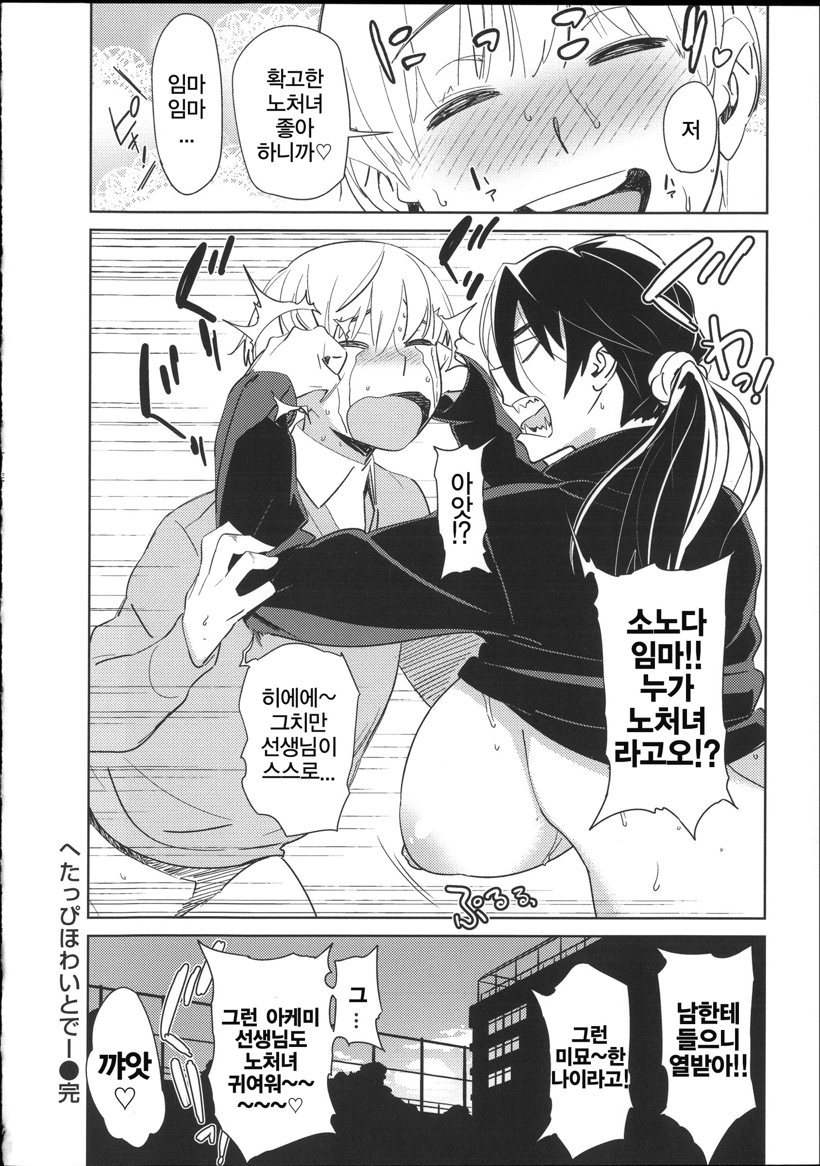 助部むちり 助部むちり