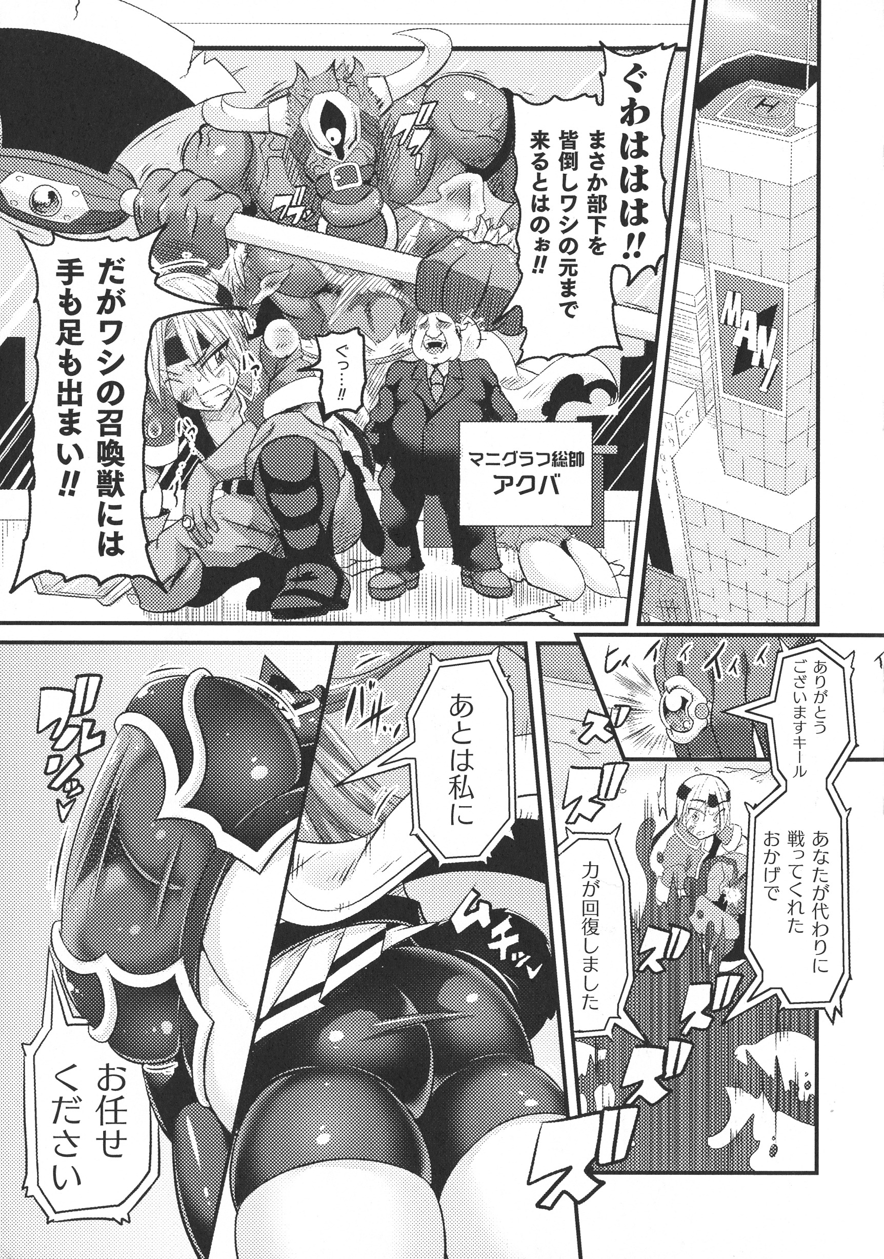 くっころヒロインSP1