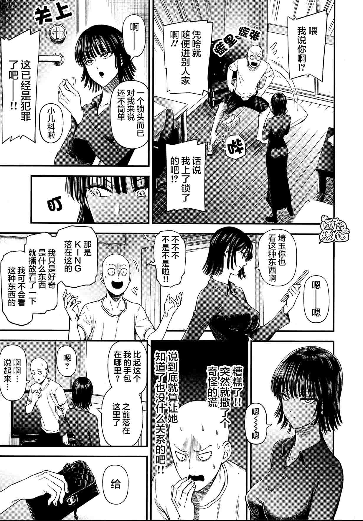 ONE-HURRICANEまじのやくす