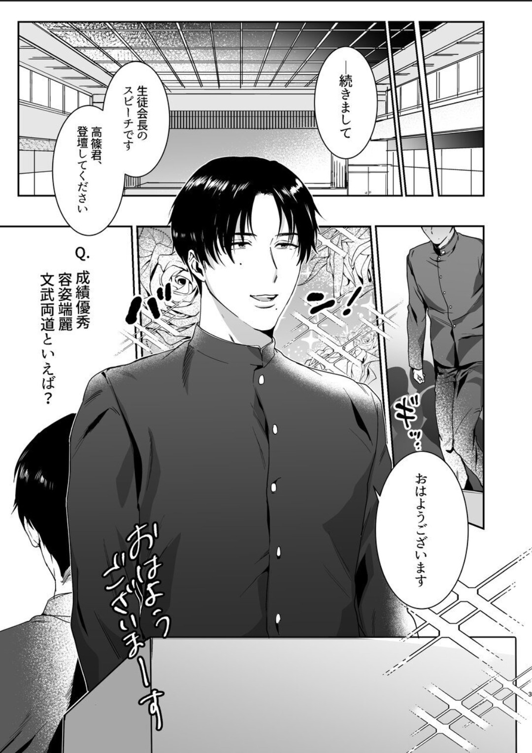 会長はメイド様！