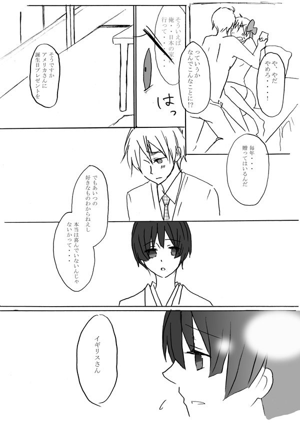 甘い獣 甘い獣