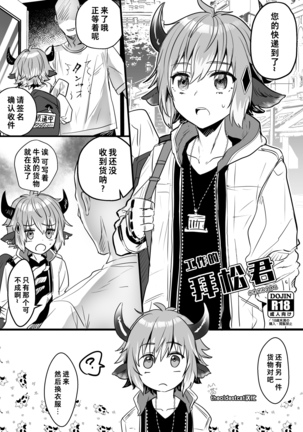 はたらくバイソンくん|工作的拜松君 はたらくバイソンくん|工作的拜松君