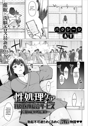 セイショリケア徳別いりょうそうごうサービスたねつけ修中料理 セイショリケア徳別いりょうそうごうサービスたねつけ修中料理
