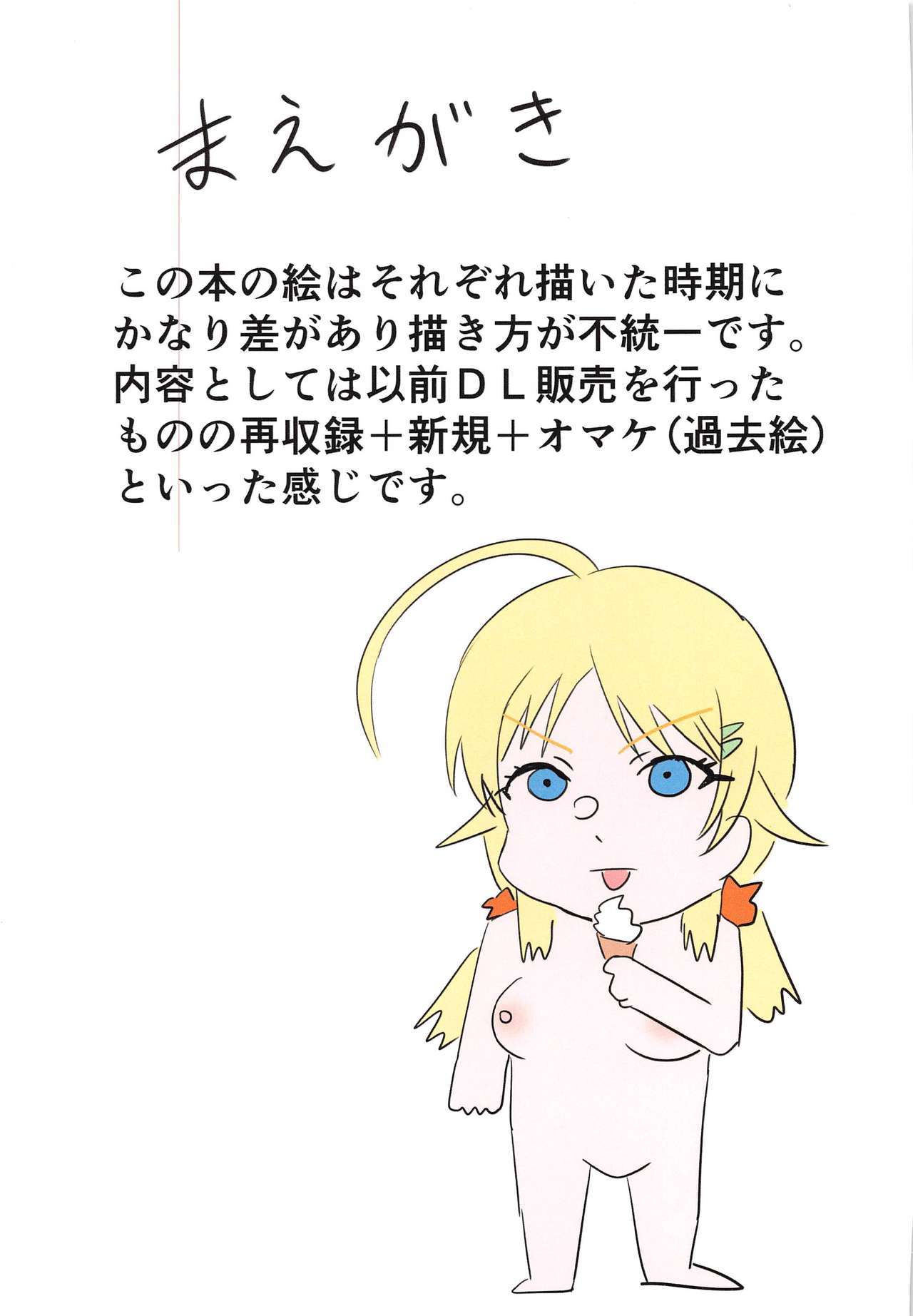 シャニエロマトメホン1.5ver