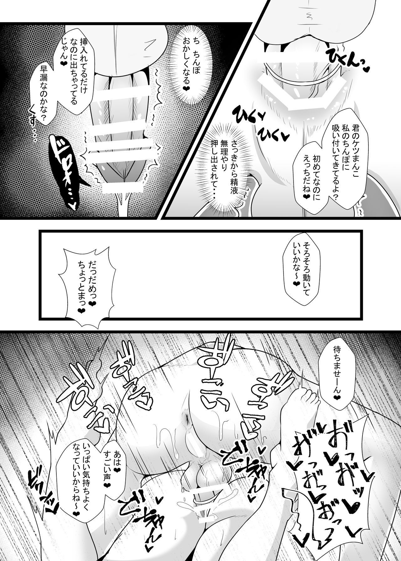 GudaGudaFutanari Gyaku Anal Chin Make Kairaku Ochi Hon GudaGudaFutanari Gyaku Anal Chin Make Kairaku Ochi Hon