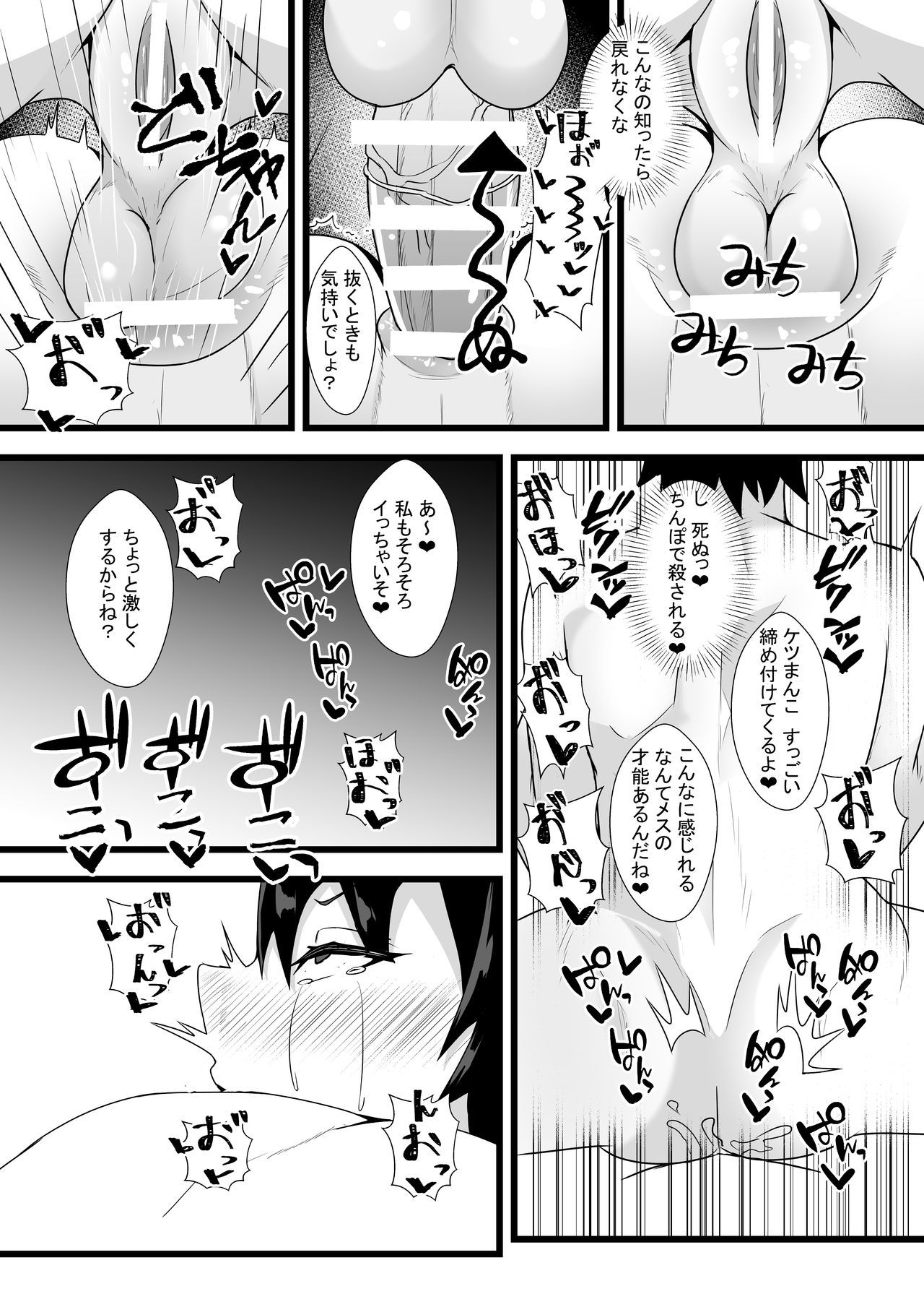 GudaGudaFutanari Gyaku Anal Chin Make Kairaku Ochi Hon GudaGudaFutanari Gyaku Anal Chin Make Kairaku Ochi Hon