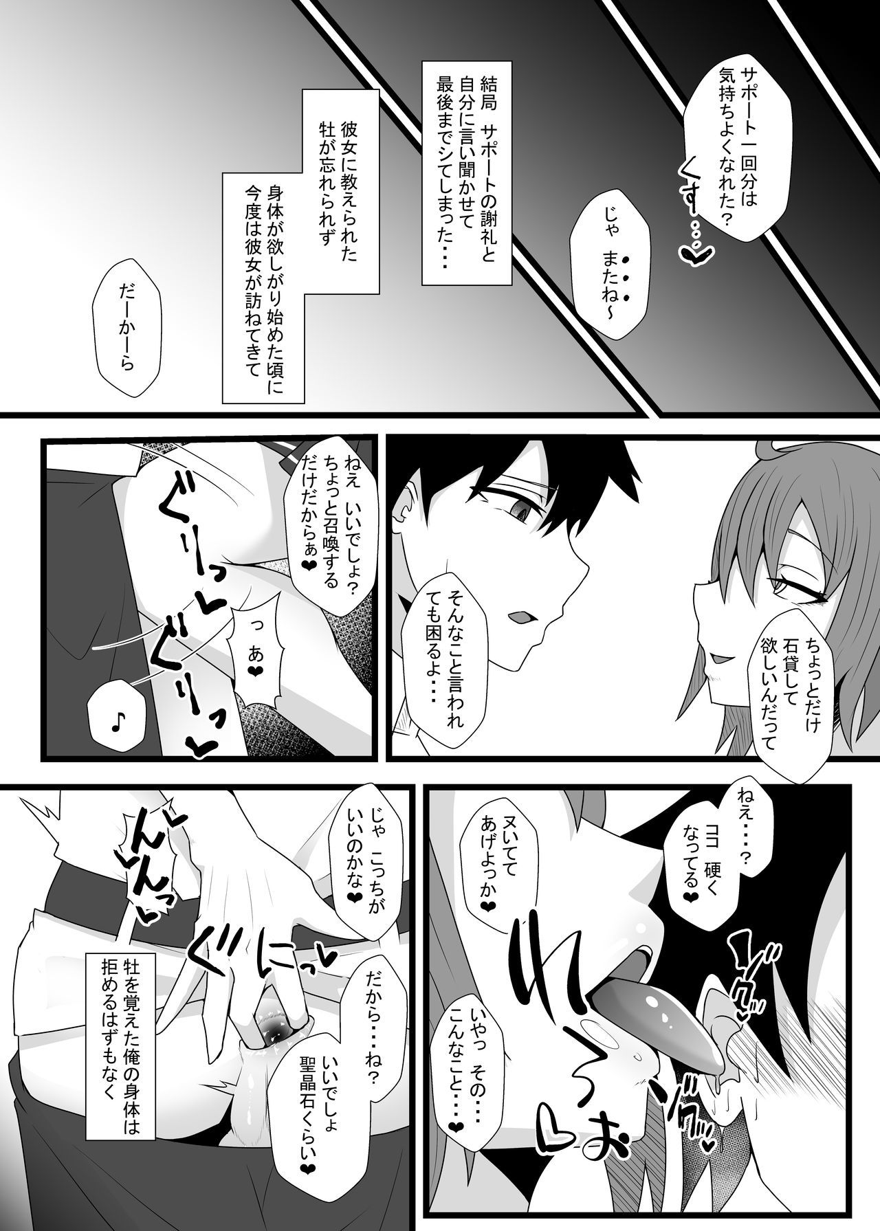 GudaGudaFutanari Gyaku Anal Chin Make Kairaku Ochi Hon GudaGudaFutanari Gyaku Anal Chin Make Kairaku Ochi Hon