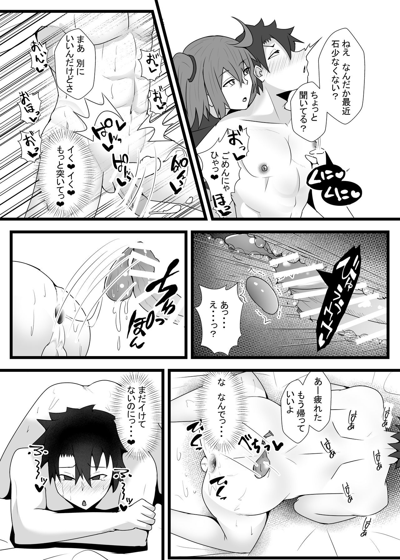 GudaGudaFutanari Gyaku Anal Chin Make Kairaku Ochi Hon GudaGudaFutanari Gyaku Anal Chin Make Kairaku Ochi Hon