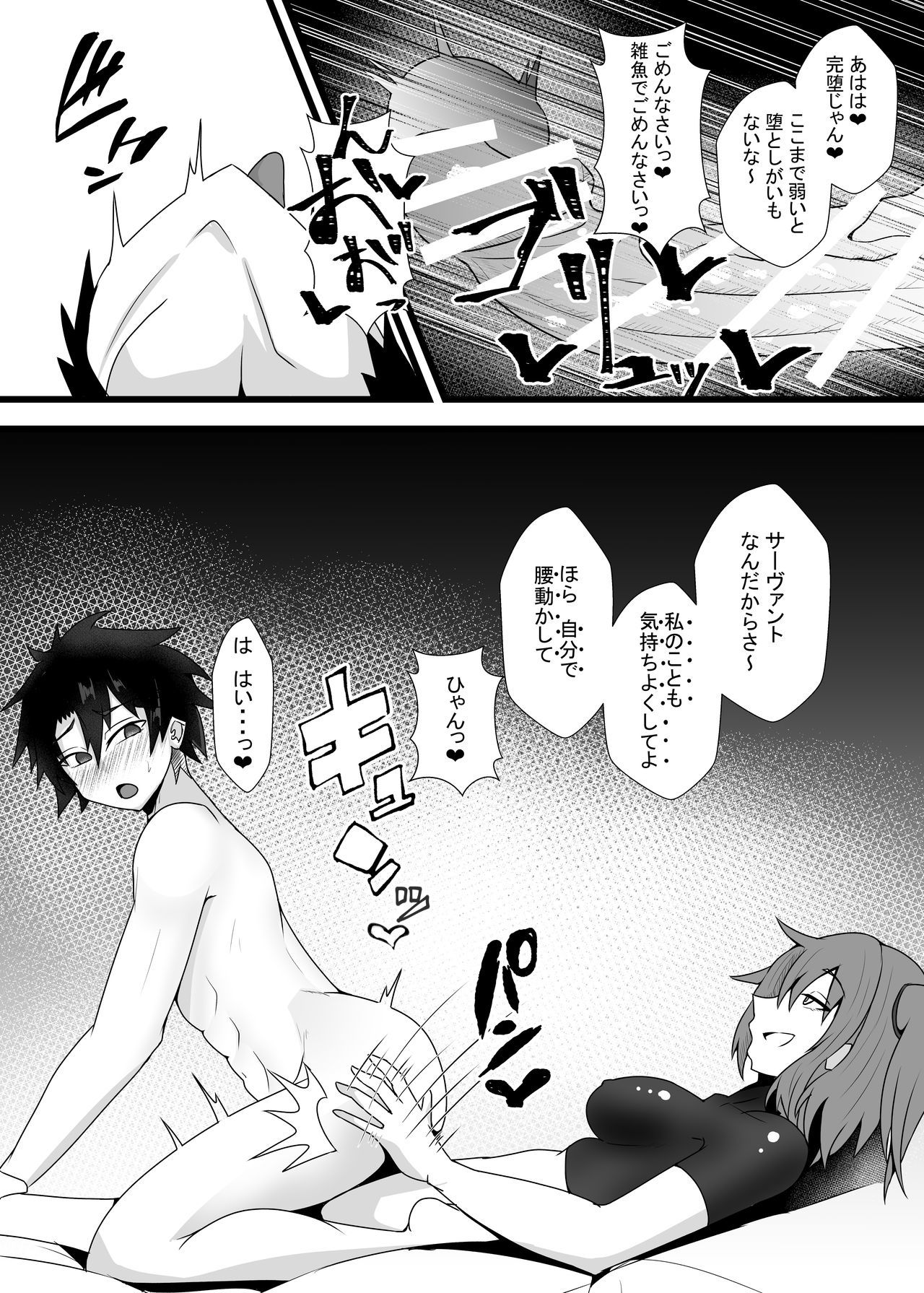 GudaGudaFutanari Gyaku Anal Chin Make Kairaku Ochi Hon GudaGudaFutanari Gyaku Anal Chin Make Kairaku Ochi Hon