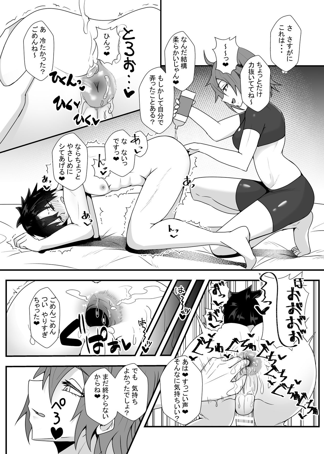 GudaGudaFutanari Gyaku Anal Chin Make Kairaku Ochi Hon GudaGudaFutanari Gyaku Anal Chin Make Kairaku Ochi Hon