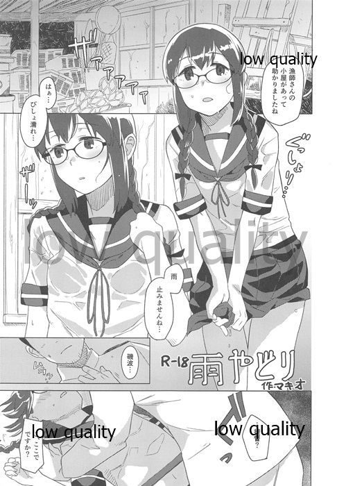ディンドンメガン