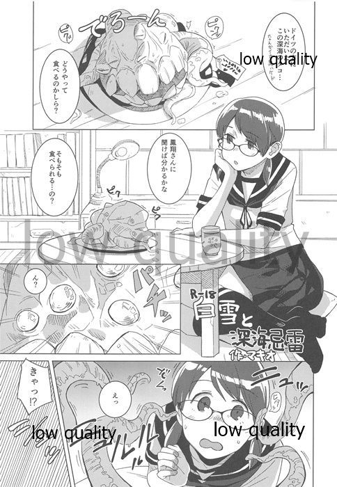 ディンドンメガン