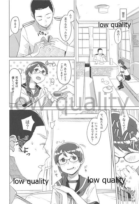 ディンドンメガン