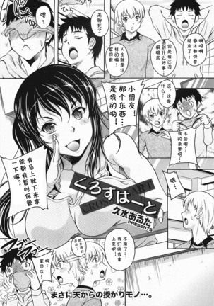 クロスハート クロスハート