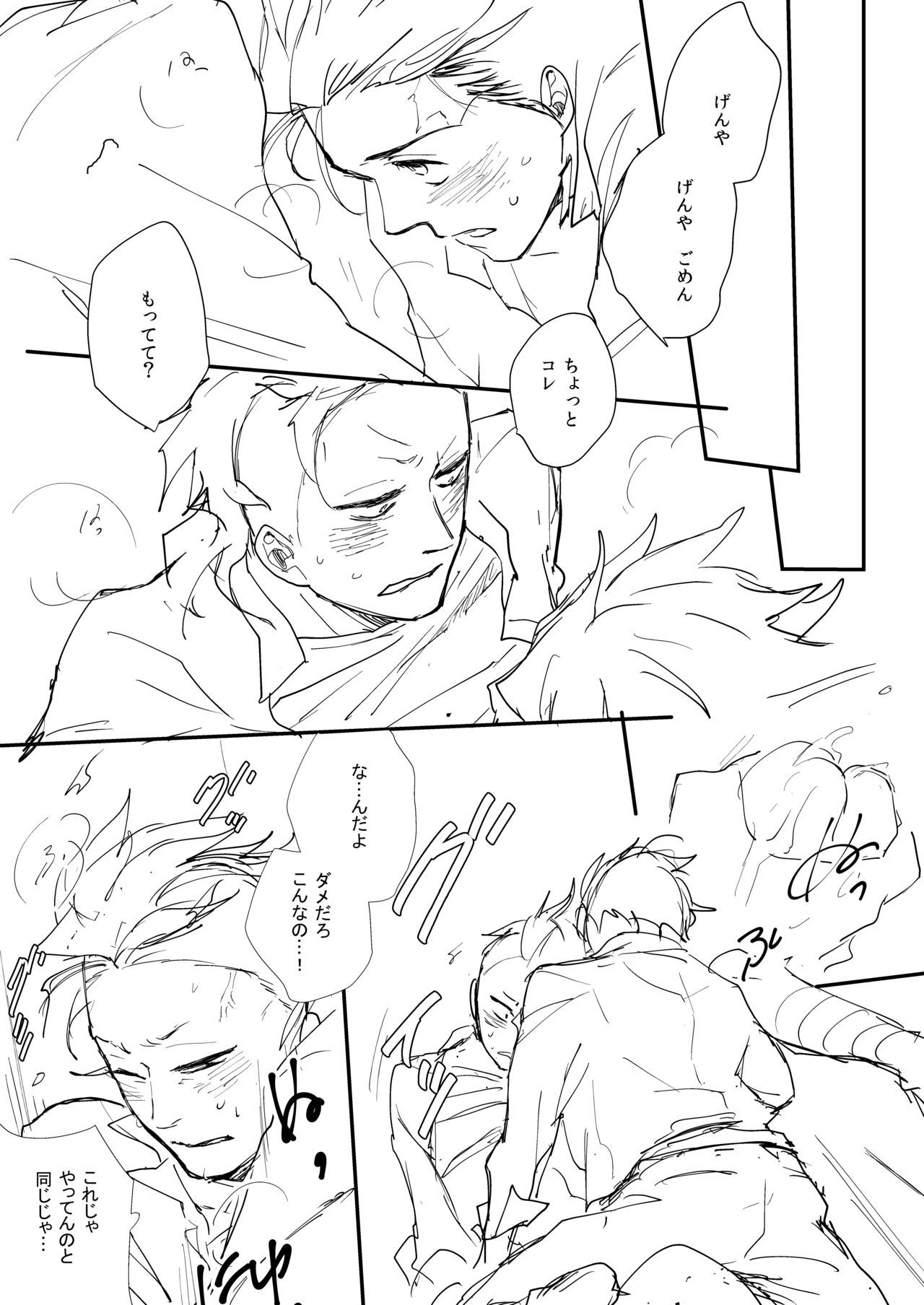 ニチリン鬼たんきかん/すみ×ゲン