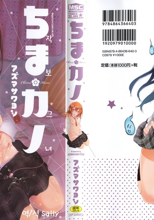 ちまかの ちまかの