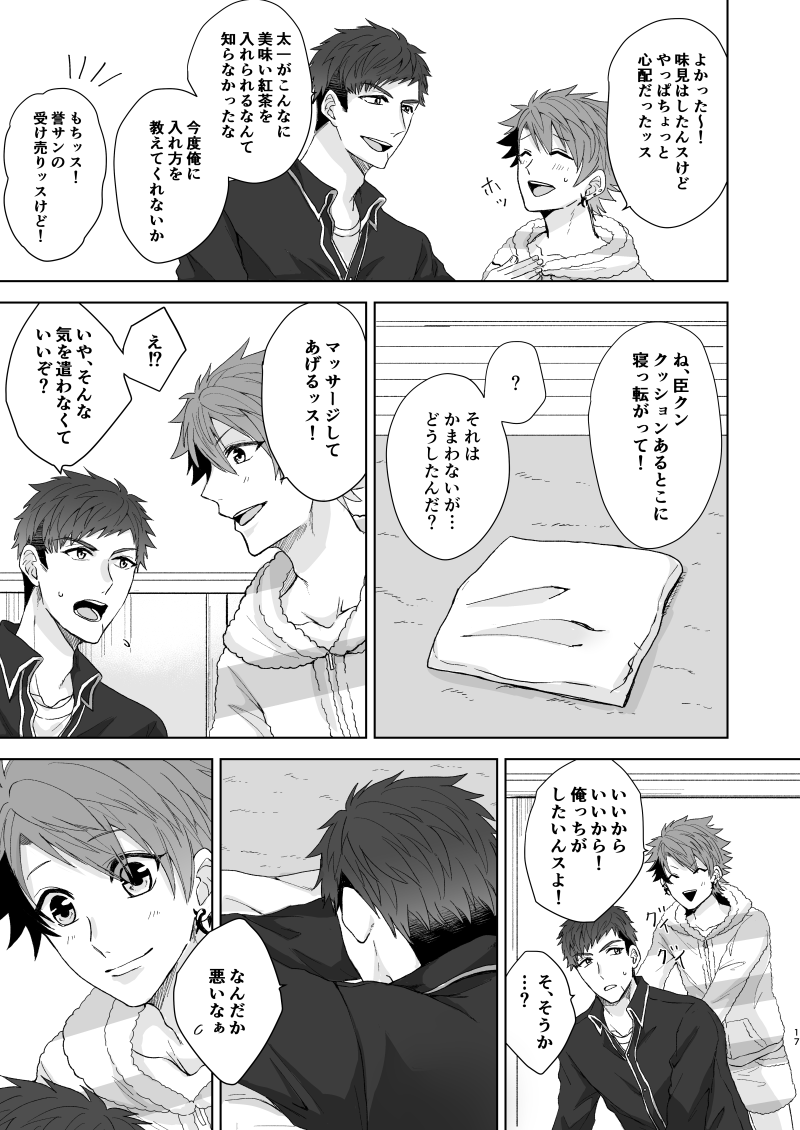 【ごはん（はやし）OVER DOSE（A3！）【デジタル】