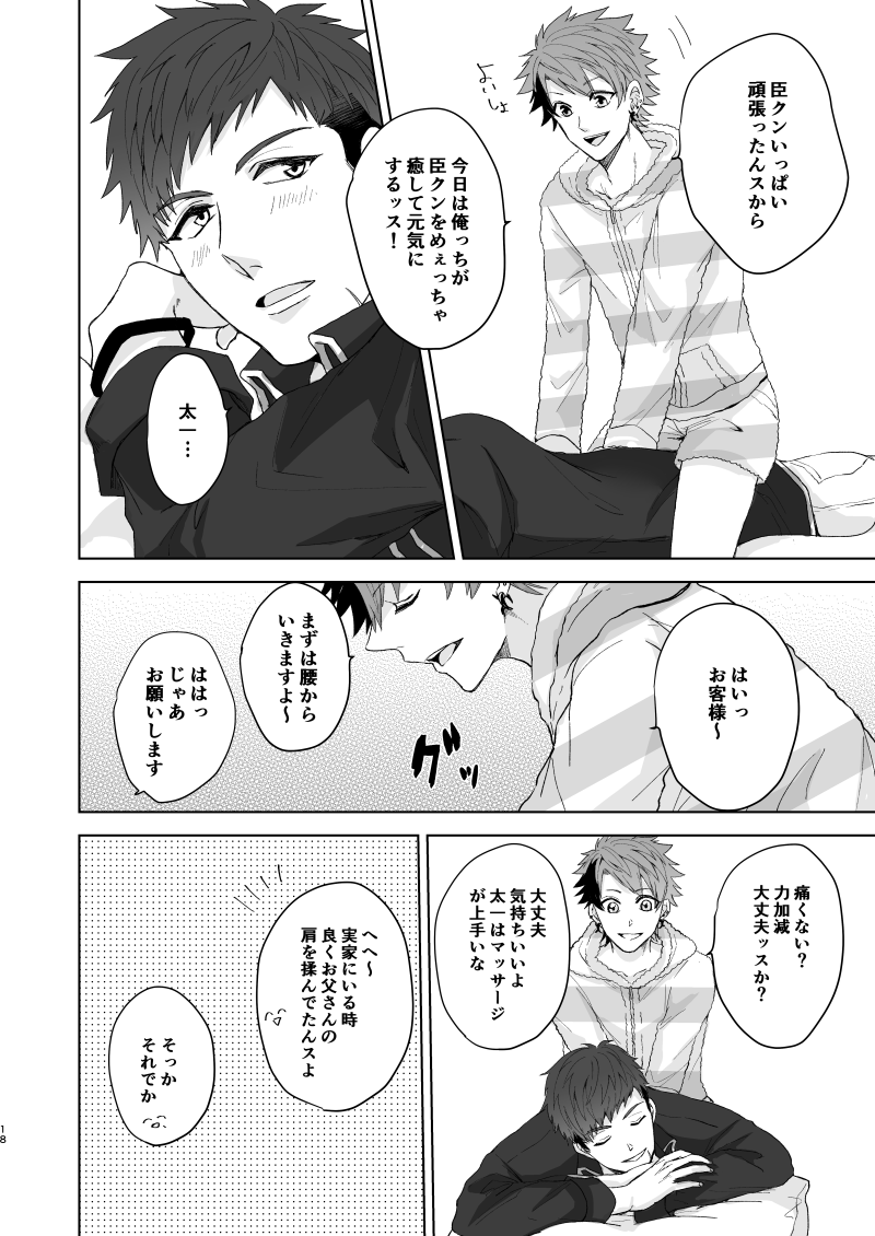 【ごはん（はやし）OVER DOSE（A3！）【デジタル】